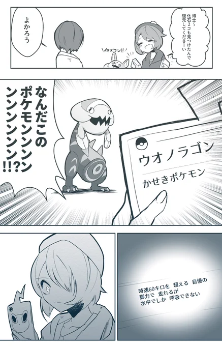 今作のポケモン、こんな感じだよ 