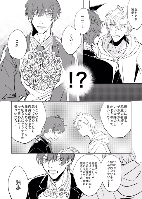 いい夫婦の日のどひふ (遅刻……………………) 