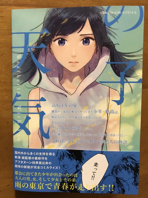 白浜鴎さん とんがり帽子のアトリエ は当然スケッチブック型画集付きの限定版を買 みふもとうとりあのイラスト