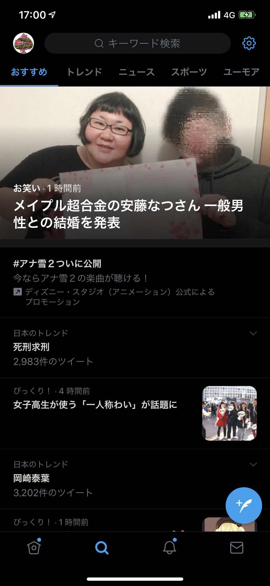 El Desperado 私はあなたが安藤なつさんと結婚したものとばかり El Desperado 私はあなたが安藤なつさんと結婚したものとばかり