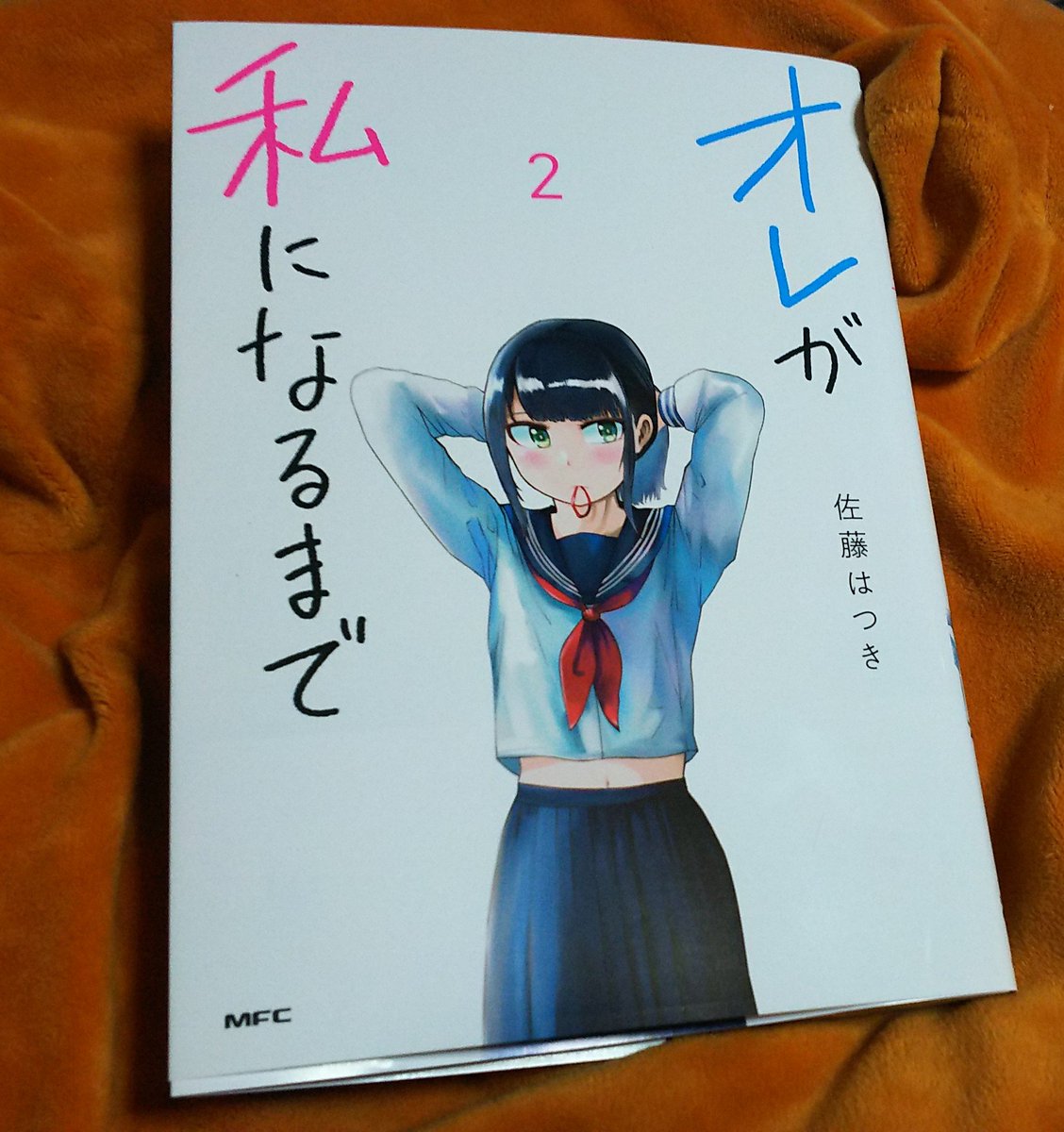 今日はこれが読めるのが楽しみで楽しみで。 