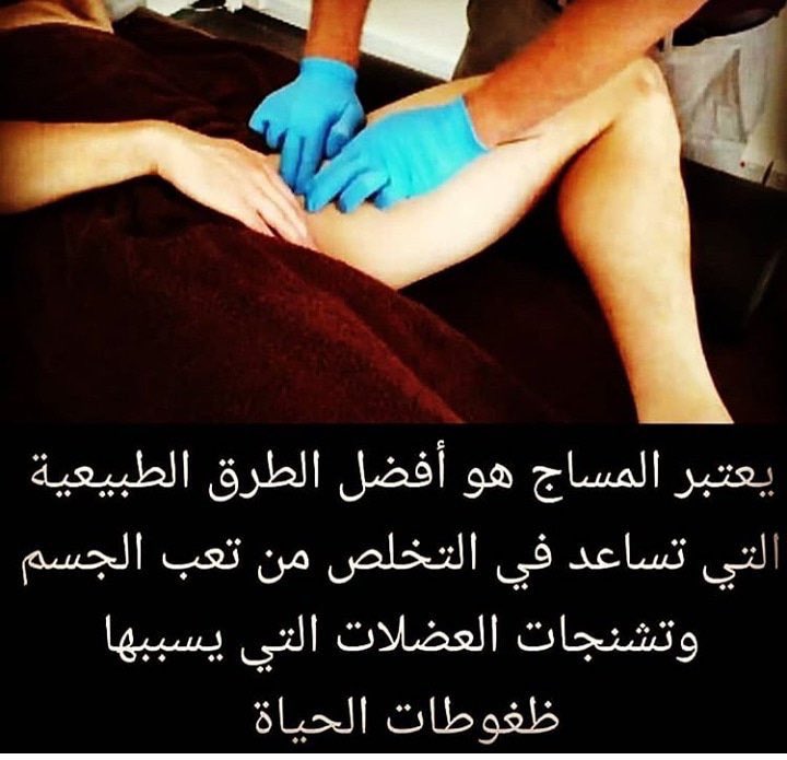 مساج الطايف tweet media