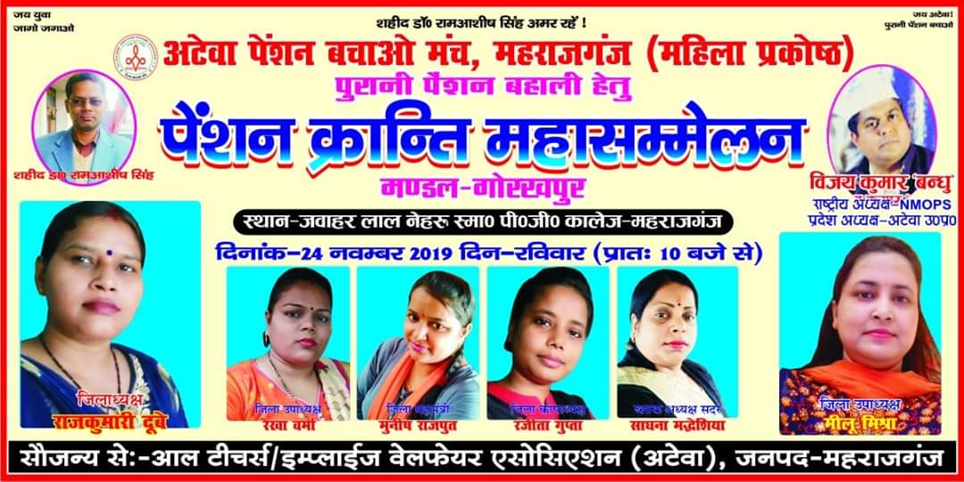 shravankATEWA's tweet photo. आइये #अटेवा के इस #पेंशन_क्रांति में डा० #रामाशीष सिंह के #जन्मभूमि  पहुँचकर #श्रद्धा_सुमन अर्पित करें।
@vijaykbandhu 
@AtewaK 
#पुरानीपेंशनबहालकरो https://t.co/kGCu6DrLwp