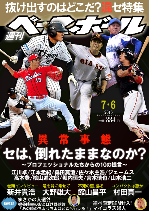週ベの呪いのtwitterイラスト検索結果 週ベの呪いのtwitterイラスト検索結果