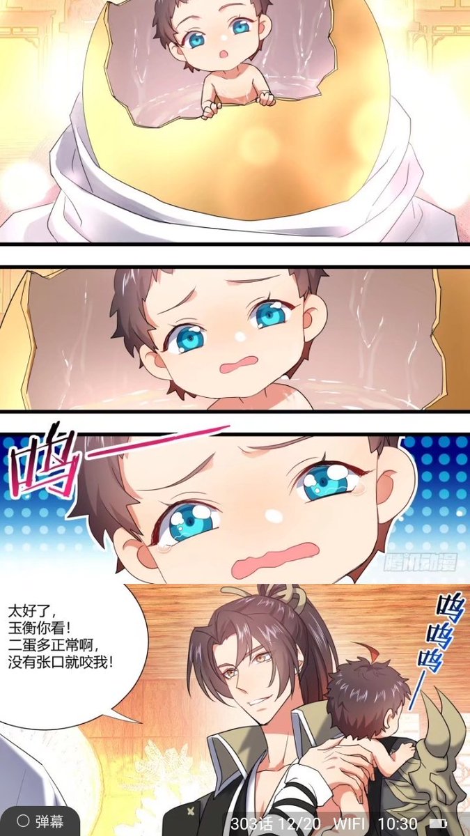 化龙记hashtag