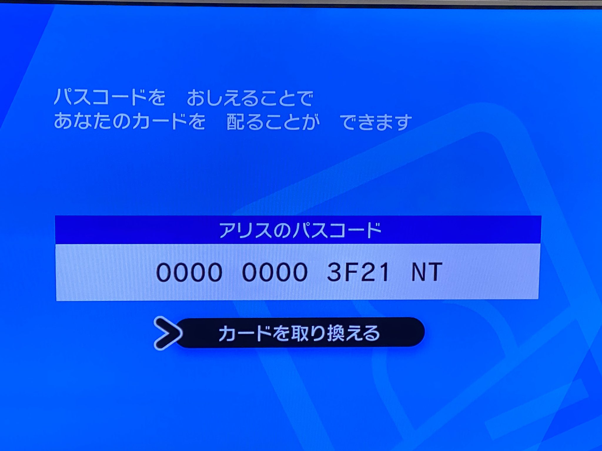 ポケモンソード シールド背番号 Twitter Search Twitter