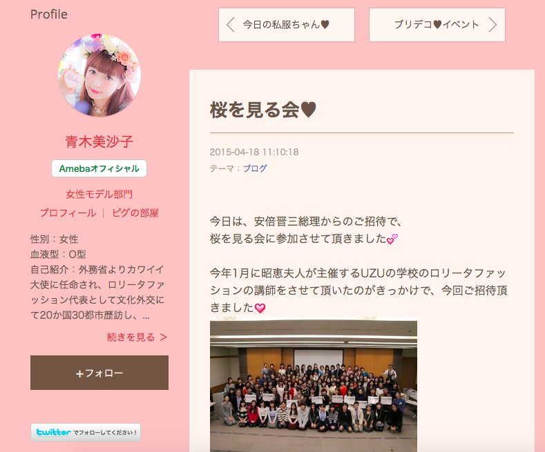 Cottonrice Kickers On Twitter おまけ 安倍昭恵 Uzuの学校