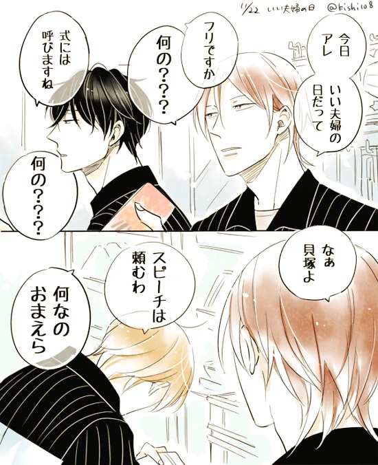 #いややいややもすきのうち? 