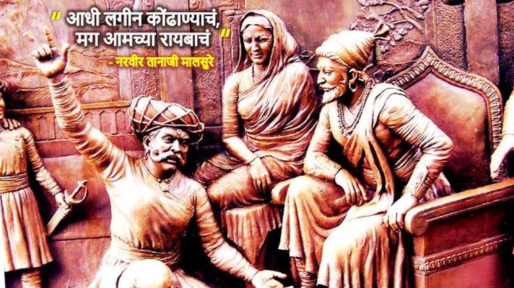 Same time Tanaji came to Rajgad to invite him for wedding of his son. Shivaji maharaj told him he can't attend wedding because of he was personally going to lead this campaign. Tanaji got furious with this, as a friend of Shivaji Maharaj he asked “why you are risking your life