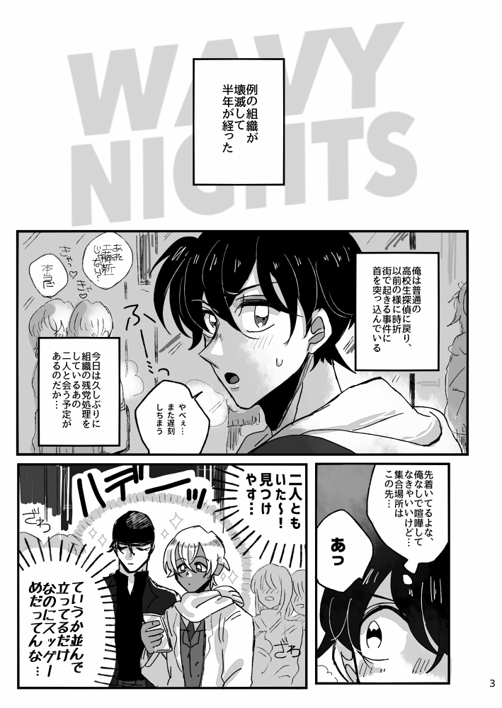 12/1ラブギブ8
赤安新刊サンプル①
酔ったあかあむ+新一(※ページ飛びます) 