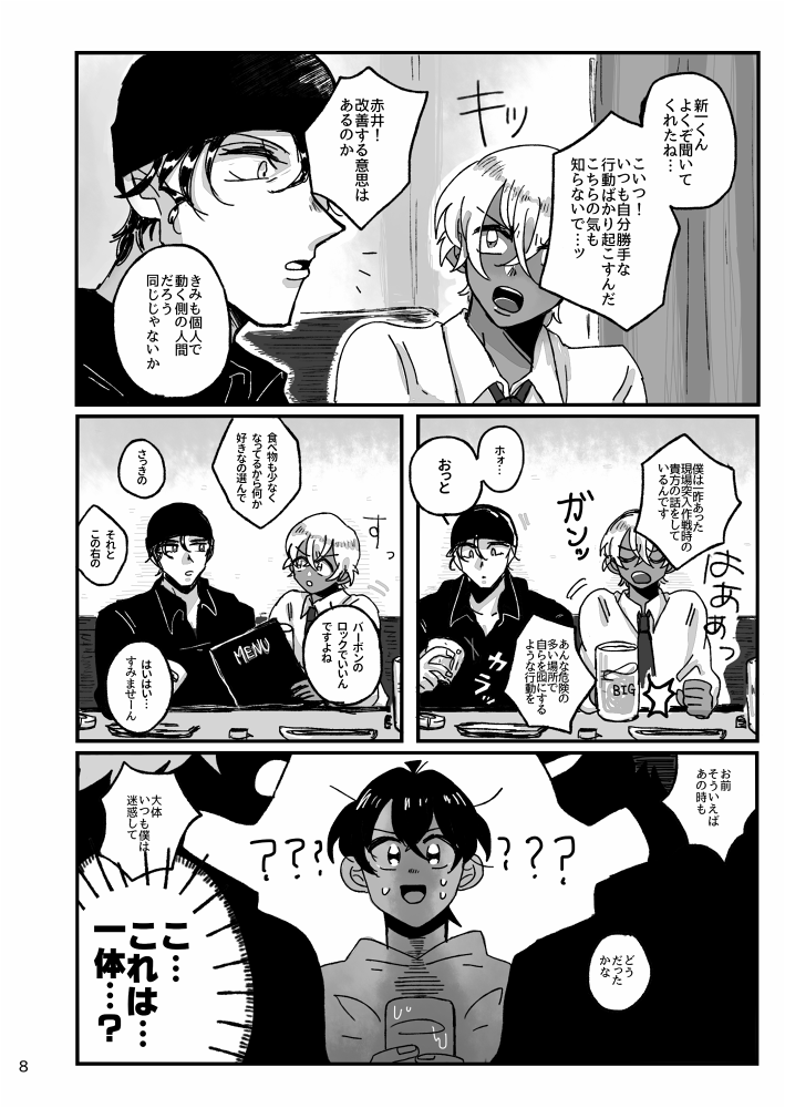 赤安新刊サンプル② 