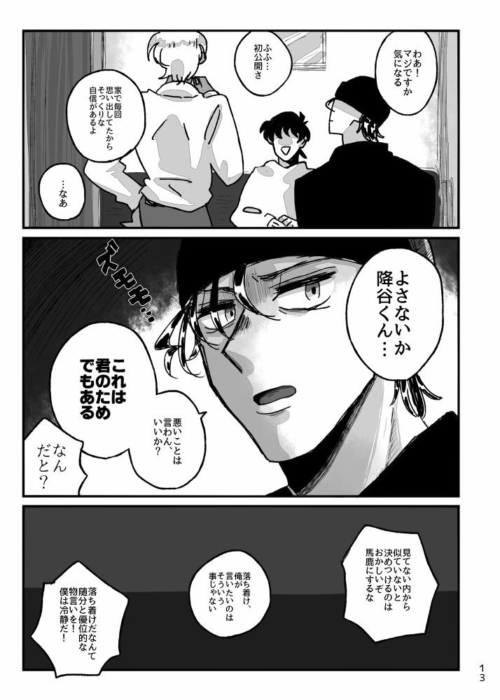 赤安新刊サンプル③ 