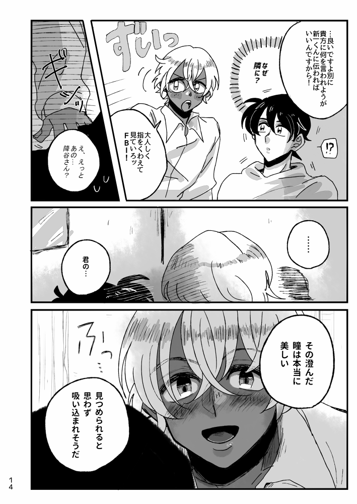 赤安新刊サンプル③ 