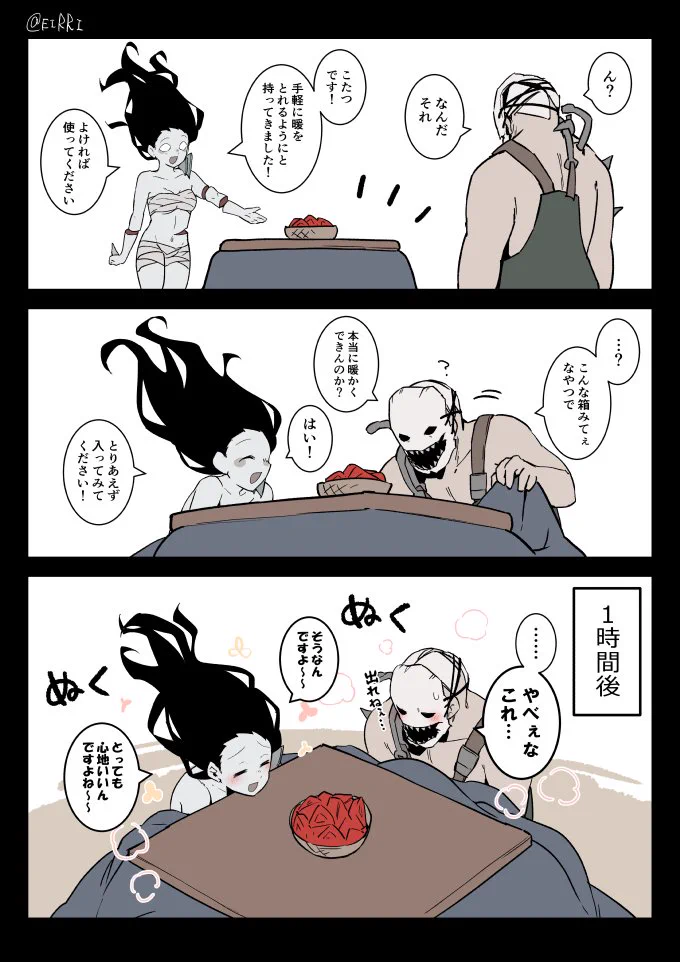 コタツで暖まるDbDのキラー達！！！みんなで仲良くしていると思いきや・・・？