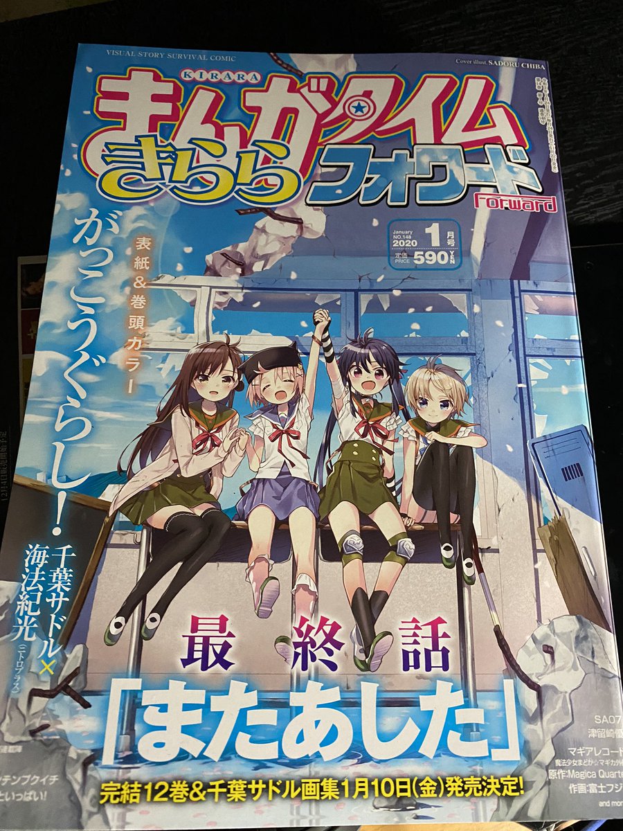 原作漫画 がっこうぐらし 最終回結末ネタバレ感想 ラスト謎は残るが良い終わり方だったよな 最後 完結 電書速報