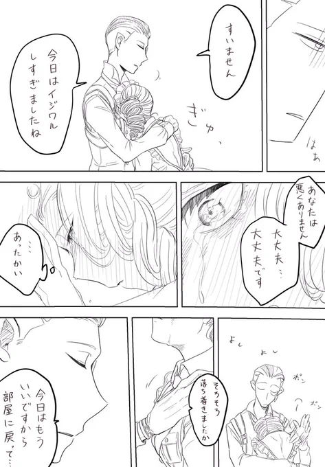 3/3 思ったよりすけべ展開にならなかったので最後だけちょっと頑張りました(?) 