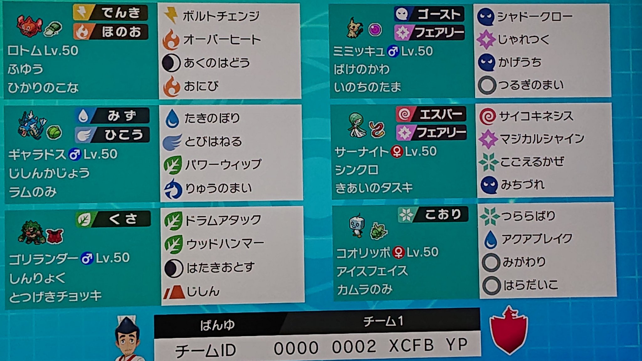توییتر 万有引力 Wlw魚勢 در توییتر ポケモン剣盾マスターランク到達 メンバー公開したんで使いたい人はどうぞ 先発はロトム ゴリラ サーナイトから ギャラとコオリッポのどちらかで抜けないか考えながら残りを選んでいく感じになります T Co Hoaqmxn9au