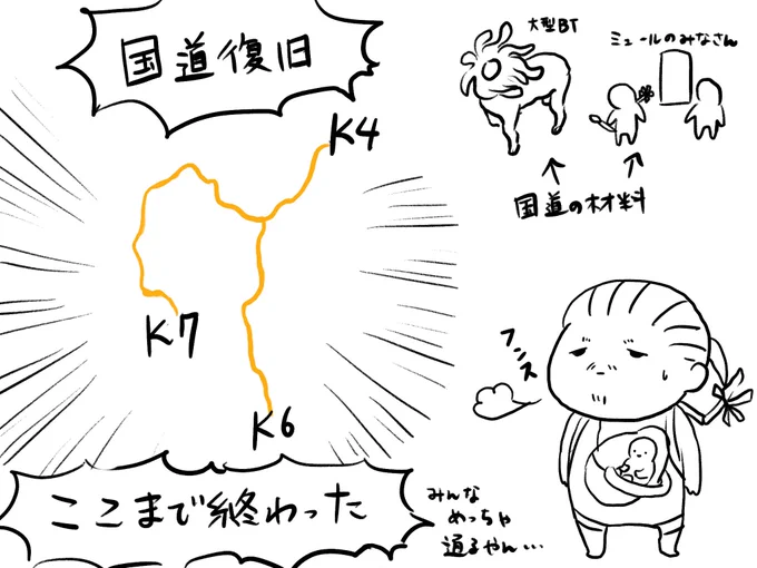 そろそろストーリー進めようね。K7まだ真っ暗だからね。 