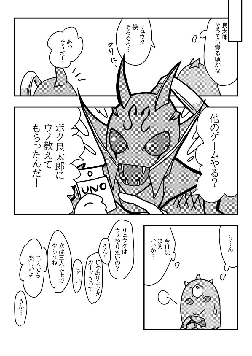 雑漫画 リュウタロスの遊びに付き合わされるしちょっとリュウタロスに甘めのウラタロス萌え～ 
