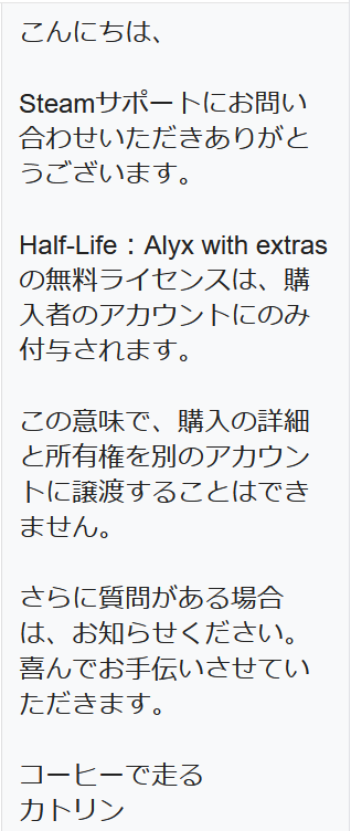 なめこ付き Vket2021 海底残街スピスバマラ On Twitter Valve Indexに特典として付属するhalf Life Alyxのライセンスは海外ではsteamでのindex購入履歴に付いているようで 業者等を通じて個人輸入したり中古で手に入れた人は権利が無いらしいです Index Valveindex