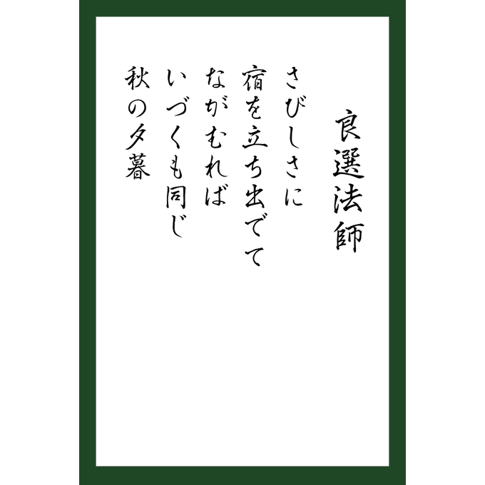 百人一首のtwitterイラスト検索結果 古い順