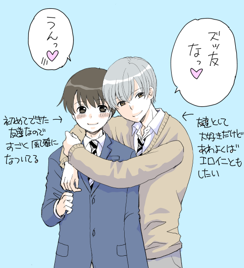 陽キャ×内気な平凡君 #ポッキーゲーム #ポッキーの日 今更だけどポッキーの日用の漫画でした😂 キャラシは固ツイ #創作BL #空ピア