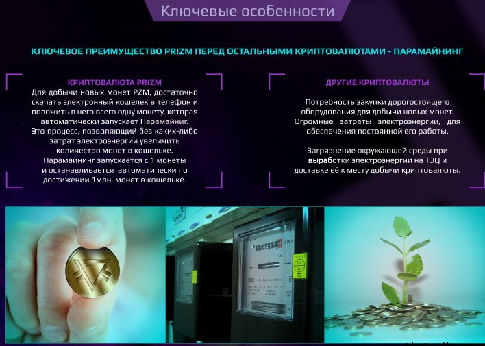 cor_len's tweet photo. ЖИЗНЬ В СТИЛЕ PRIZM ⚡⚡⚡
С недавнего времени я стала пользователем криптовалюты #PRIZM  в Рой Клубе .  PRIZM уже опережает вторую топовую монету эфириум по количеству транзакций в сутки. Это только начало🚀  Будущее уже наступило!!! https://t.co/hqxZXEAk12