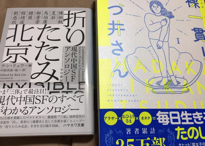 買った 