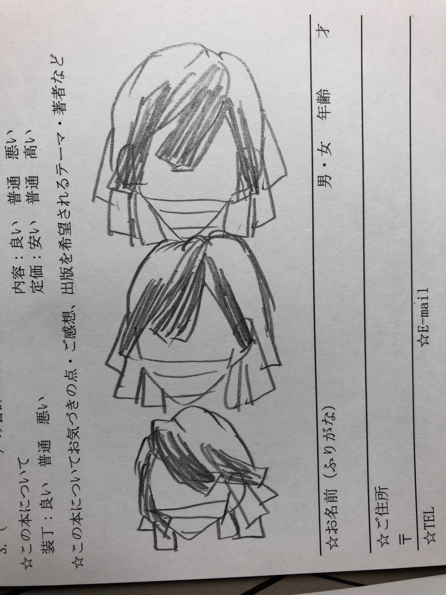 どうだ?こうか?ラフなら描けたような気になるけどペン入れしようとすると上手い形にならんのよ 