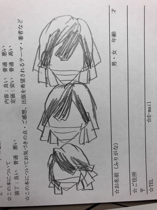 どうだ?こうか?ラフなら描けたような気になるけどペン入れしようとすると上手い形にならんのよ 