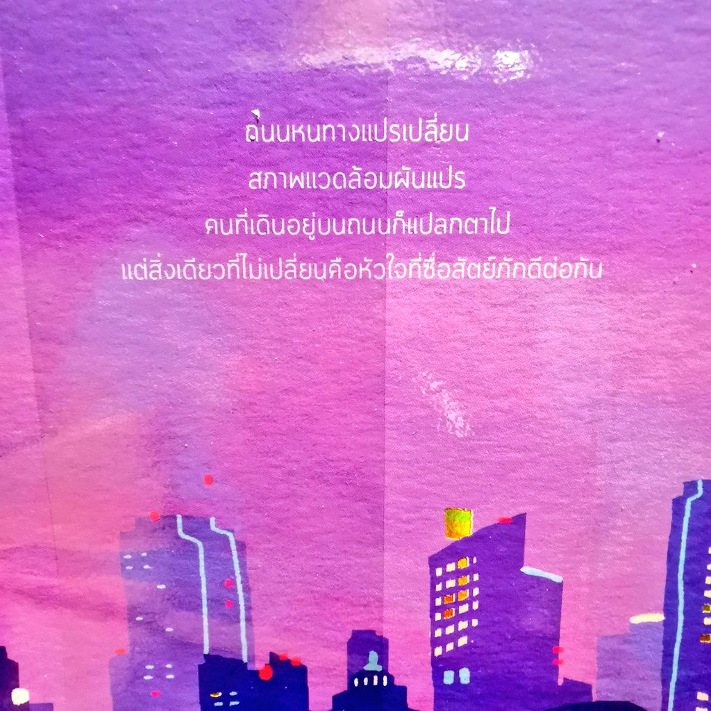 gusu2023's tweet photo. อดไม่ได้ขออ่านคำโปรยเล่ม 7 (เล่มจบ) ว่าบทสรุปจะเป็นไง ก็อย่างที่เห็นครับ น่าจะจบได้ดีมาก มีกำลังใจอ่านไปอีกกกก 😅 #heroinwebseries #Heroin #addited #ร้ายนักรักเสพติด https://t.co/Qf7FdKuxS7