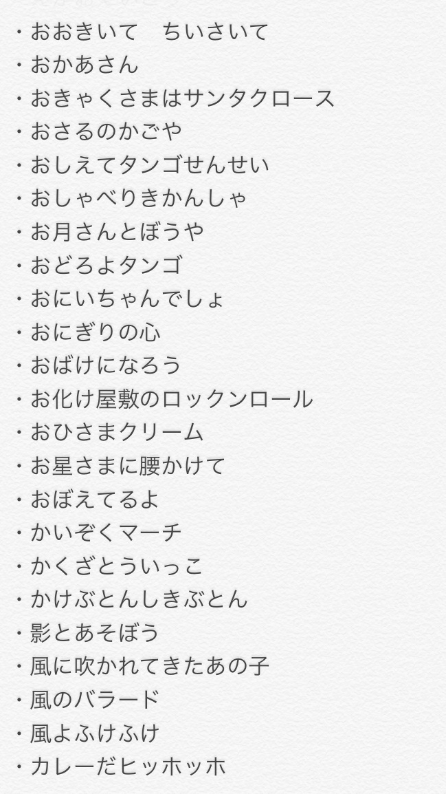ガラムーチョ ゆうあつに歌ってほしい曲一覧 このなかから1曲だけでもいいから歌ってほしいです おかいつ ガラムーチョ ゆうあつに歌ってほしい曲一覧 このなかから1曲だけでもいいから歌ってほしいです おかいつ