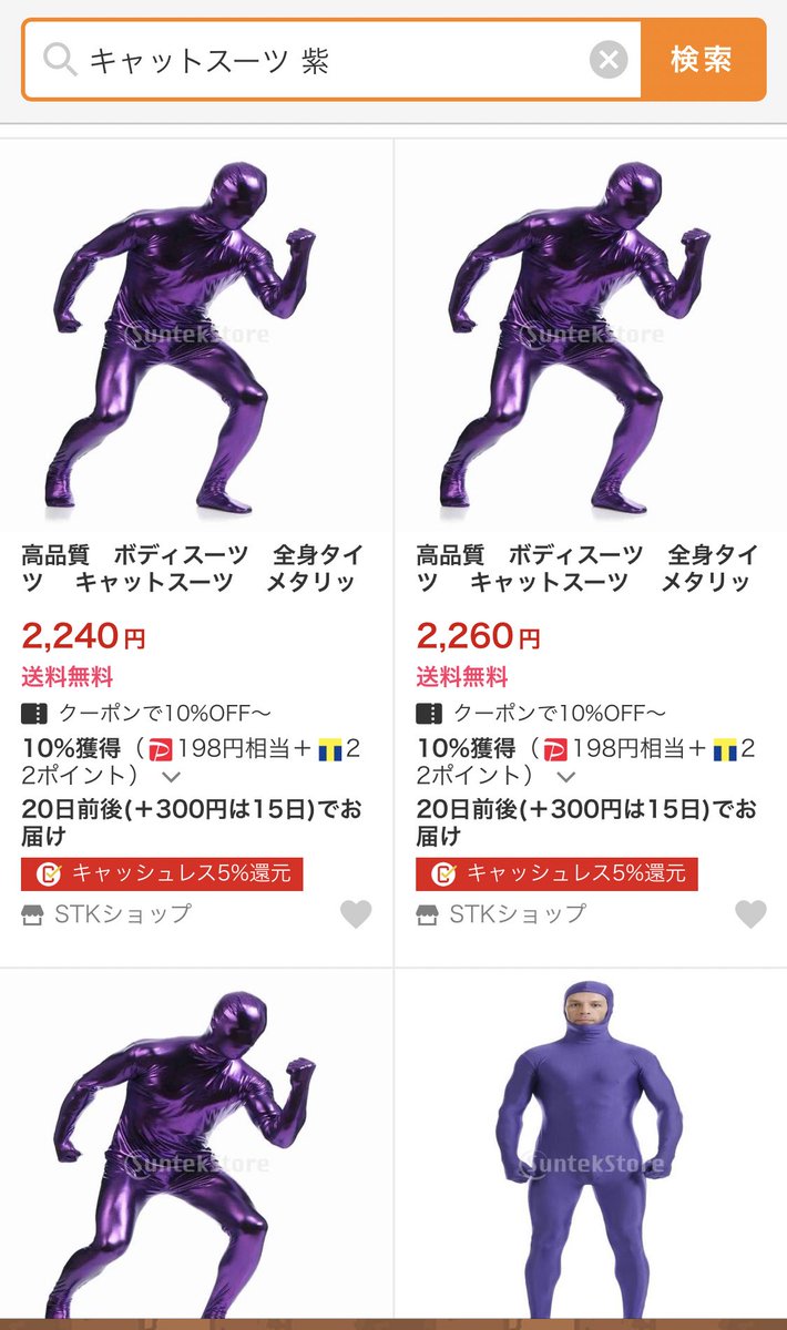 Twitter पर はむ 怪盗マリーがやりたくてやりたくて震えるからキャットスーツ 探してるんだけど 斜め上のやつしかなくてちょっと頭を抱えてる Twitter पर はむ 怪盗マリーがやりたくてやりたくて震えるからキャットスーツ 探してるんだけど 斜め上のやつしかなくてちょっと頭を抱えてる
