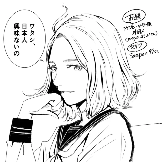 #本日のガール
隣の席の留学生に告白してみたら。 
