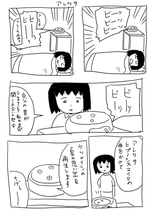 #逆襲の日記
いい曲ね 