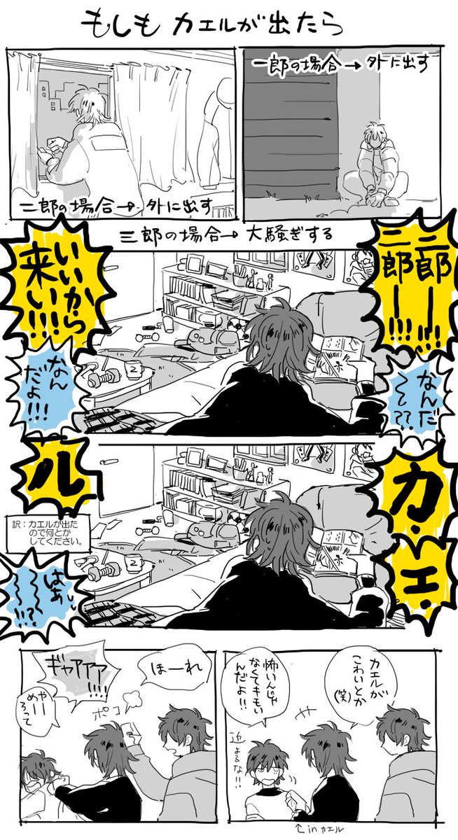 カエルNGなさぶちゃんがアツかった🤦‍♀️✨ 
