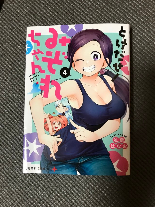 とけだせみぞれちゃん