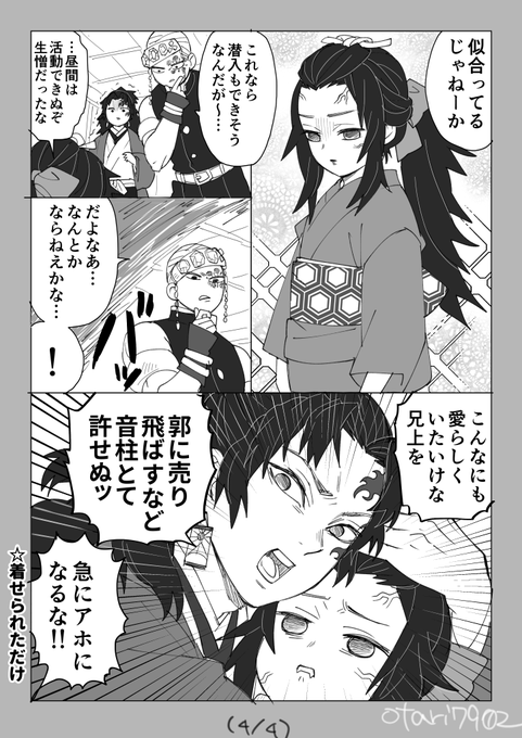 Conversation Between 一脚 And Otari7902 1 Whotwi Graphical Twitter Analysis