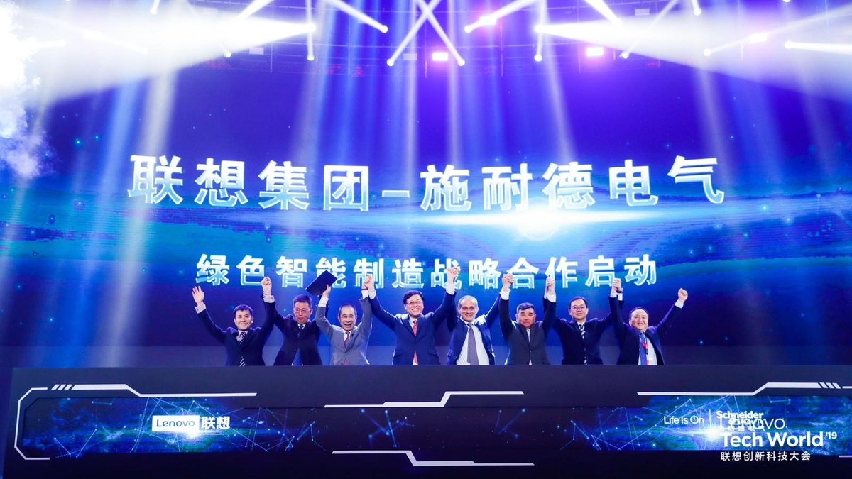 jptricoire's tweet photo. Pleasure to speak at #LenovoTechWorld where we announced a partnership between @Lenovo &amp; @SchneiderElec working together on green smart manufacturing solutions combining #IIoT and big data for the Chinese manufacturing sector. @YuanqingYang https://t.co/uTOAoWD6Nm https://t.co/eH4JrcQzPT