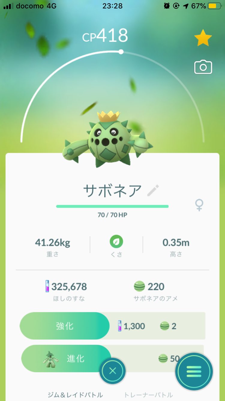 ジョニー小林 女子キャラ研究家 ポケモンgo 今日のポケモンgo日記 11 15 大発見で久しぶりにファイアーに出会った 色違いじゃなかったけど それと高個体のサボネアもゲット ノクタスってスーパーリーグで強かったりするのかな T Co