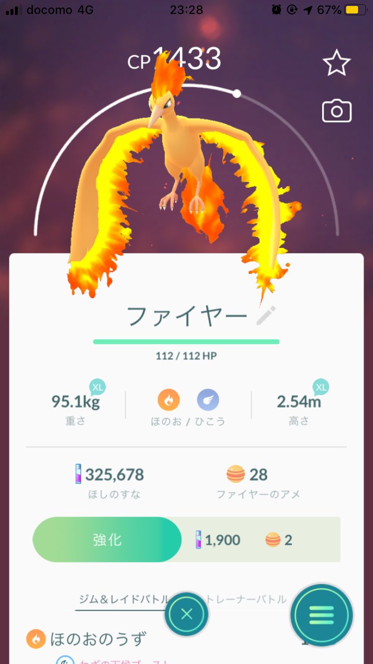 ジョニー小林 女子キャラ研究家 ポケモンgo 今日のポケモンgo日記 11 15 大発見で久しぶりにファイアーに出会った 色違いじゃなかったけど それと高個体のサボネアもゲット ノクタスってスーパーリーグで強かったりするのかな T Co