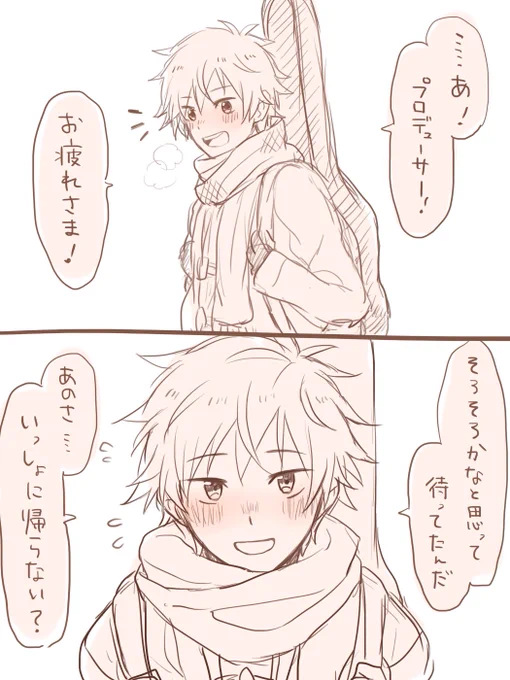 秋山隼人くんです 
