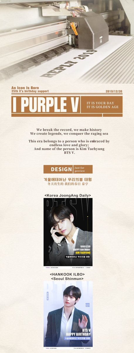 KIMTAEHYUNGBAR_'s tweet photo. 2019 KIM TAEHYUNG Birthday Project“𝑽𝒊𝒐𝒏𝒚𝒔𝒖𝒔”
PART 1
💜Mark of the Golden Age💜

THE VERY FIRST TIME in the World ——
A total of THIRTEEN MILLION copies of 25 authoritative Korean print media newspapers with FULL-PAGE BTSV birthday wish on Dec 30th.
@BTS_twt #Taehyung https://t.co/PLDQzBk8Qq