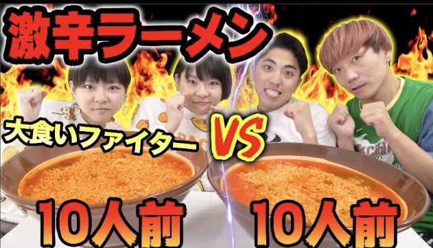 大 食い 動画 双子