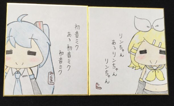 ラスト色紙? 