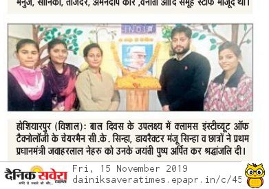 cksinha1's tweet photo. पंडित जवाहर लाल नेहरू को श्रद्धांजलि विभिन्न समाचार पत्रों में।
@kitindia
#Hoshiarpur #KalamsVision
#JawaharlalNehru https://t.co/WXjWo2B5I6