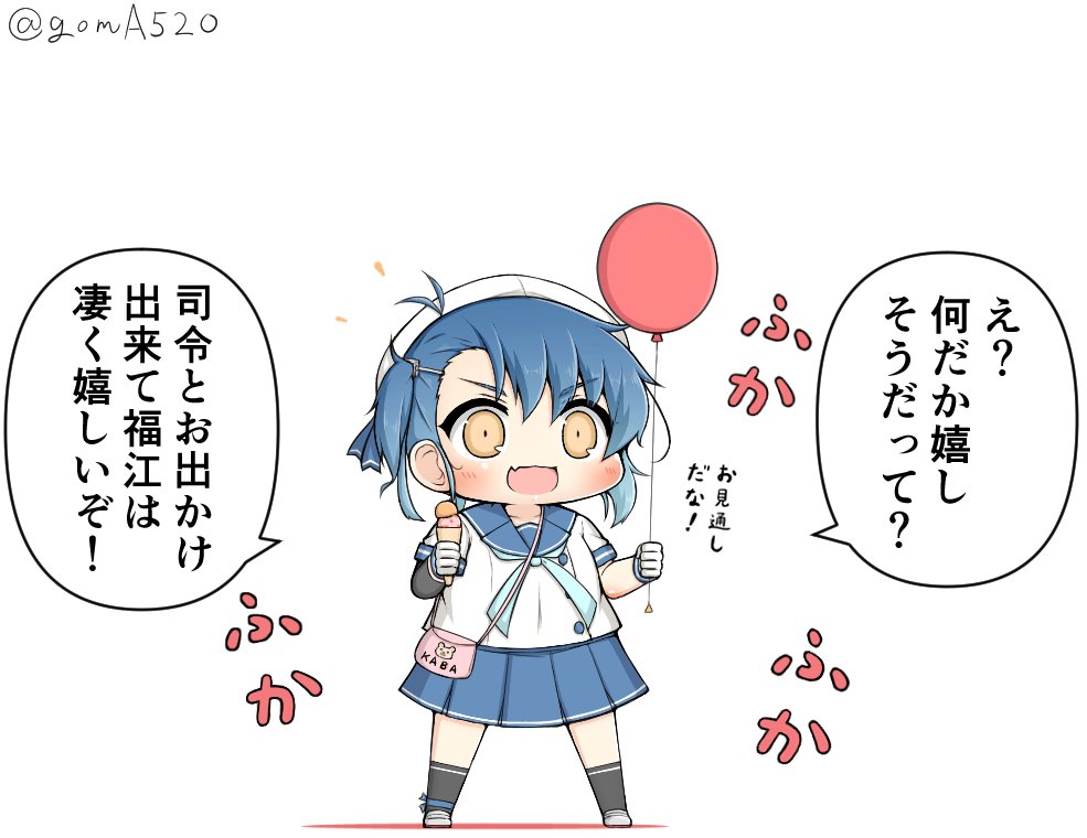 嬉しくなると普段より多めにふかふかする福江ちゃん 