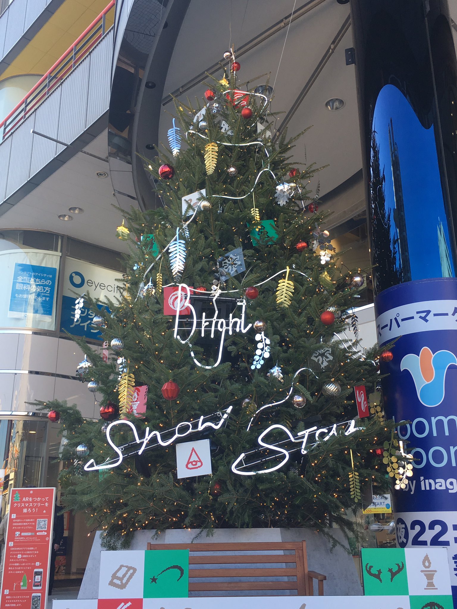 Uzivatel ひばりが丘parco Na Twitteru 本日よりクリスマスツリーが立ち上がりました 今年はアプリをダウンロードしてar撮影ができます ひばりヶ丘parco クリスマスツリー 西東京市 Ar撮影 クリスマス Uzivatel ひばりが丘parco Na Twitteru 本日よりクリスマスツリーが立ち上がりました 今年はアプリをダウンロードしてar撮影ができます ひばりヶ丘parco クリスマスツリー 西東京市 Ar撮影 クリスマス