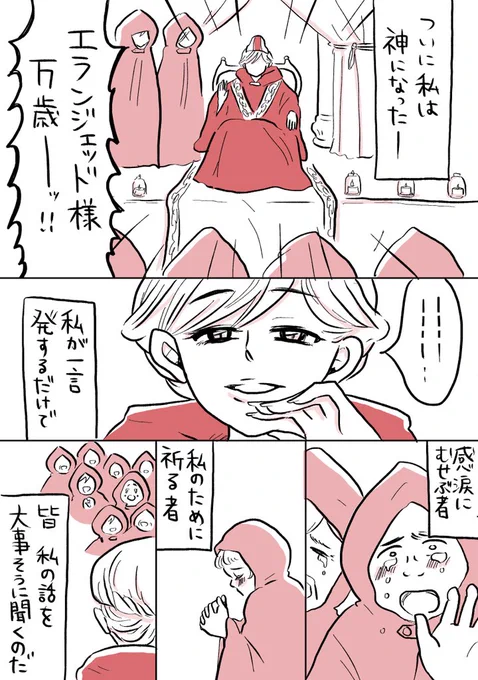 創作マンガ「ついに神になった女」前回の講義の課題で描きました#コルクラボマンガ専科#一秒オリジナル 