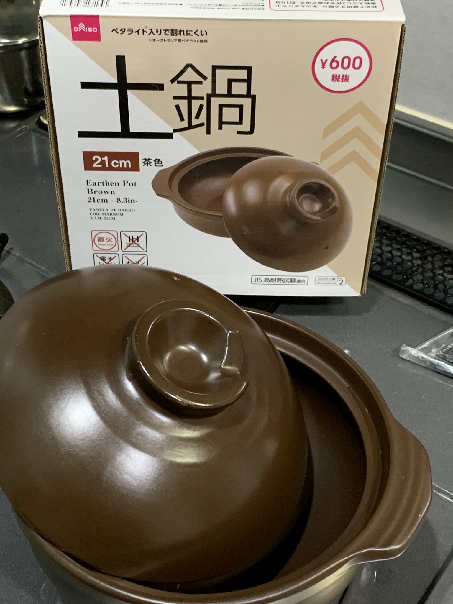 冷たいお茶 ダイソーで土鍋を買ったぞい ﾟdﾟ T Co Gzhmgxh7oq Twitter